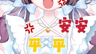 这一拳下去哭很久！【安心爱】