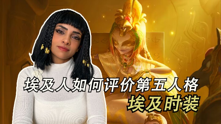 Egyptian Up Reviews the Niche Game Identity V