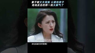 #无所畏惧 复仇第一章：拿回属于自己的一切 #热依扎 #王阳 | The fearless | 无所畏惧 | iQIYI