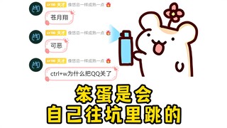 仓鼠:这是坑不要跳！悠米：我不！我不信！我偏要跳！