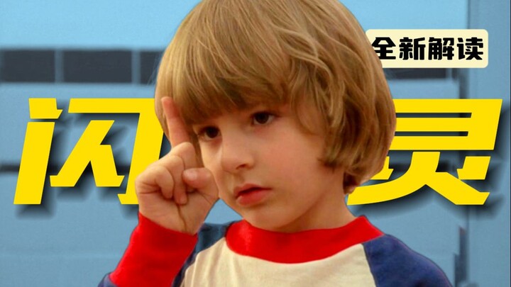 [Interpretasi Baru] Multiverse Shining: Analisis Dua Jalur untuk Alur Asli yang Belum Pernah Kamu Li