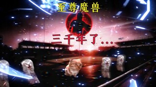 小时候做操时幻想异兽降临：