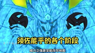 盘点须佐能乎的各个阶段，我啥时候能开上高达啊！直接飞起来