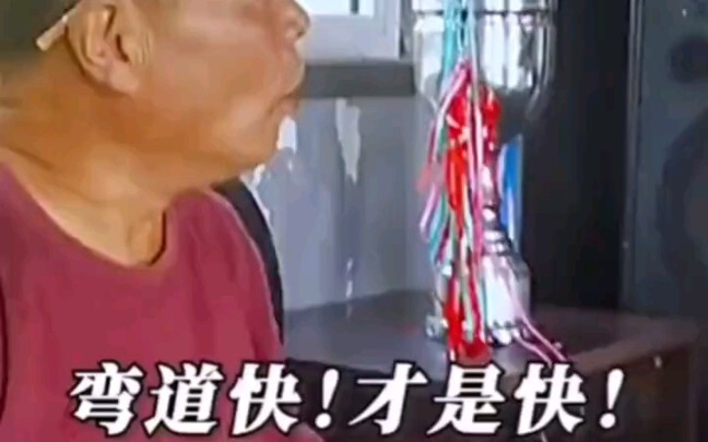 السرعة في المنعطفات هي السرعة الحقيقية