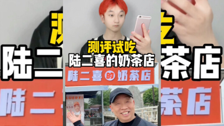 Heading to Xi'an to try Lu Erxi's super-popular online milk tea—does it really taste as good as ever