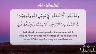 Surah Al-Hadid [057] __ Yusuf Al Aidroos