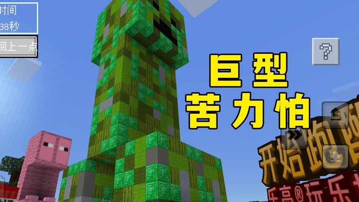 Minecraft: Whoa, two heavyweights just teamed up!