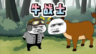 老爹跟牛的田径比赛