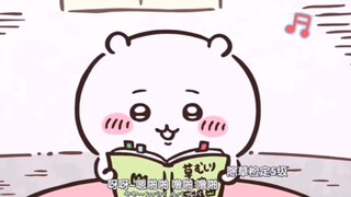呀呀～嗯啪啪～吉伊唱歌小合集(՞⸝⸝o̴̶̷̥᷅   ̫ o̴̶̷᷄⸝⸝՞)