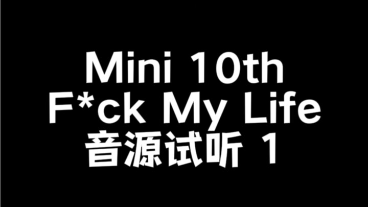 ［SEVENTEEN］Bản nghe thử trực tuyến ca khúc chủ đề Mini 10th – melody!!! Hóa ra năm ngoái đã bắt đầu 