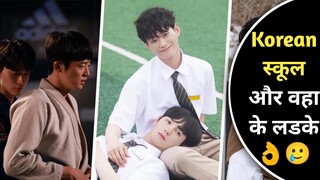 Dear Parents Never Send Your Kid To Korean School | Korean Drama Summary plot Ending Explained