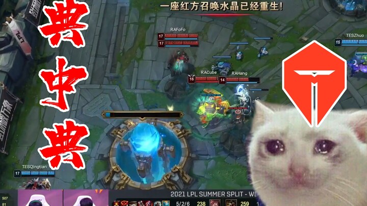 Klasik kembali hadir! Ryze mengemudi mencuri basis dan melakukan comeback luar biasa, Guan Zeyuan sa