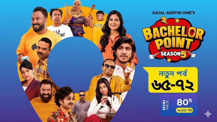 Bachelor point season 5 episode 65-72 || সকল পর্ব দেখার নিয়ম