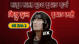 NE ZHA 2Telar Full move  2025