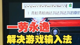 ماذا أفعل عندما تظهر لوحة المفاتيح بشكل متكرر أثناء لعب الألعاب؟ 【UGREEN】