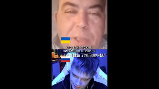所有乌克兰信仰(神话)集中在一个人的脸