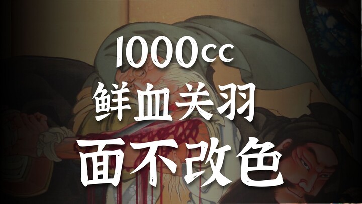 What score would you give Guan Yu on this level?