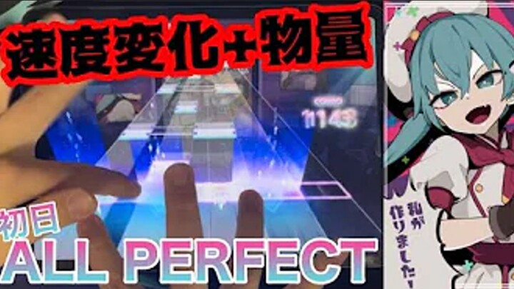 【PROJECT SEKAI | Pembunuhan Global Pertama】Yaminabe!!!! MASTER ALL PERFECT!!! [HPS]
