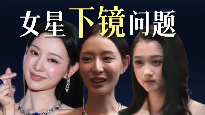 80% sao đều gặp vấn đề về mắt dưới