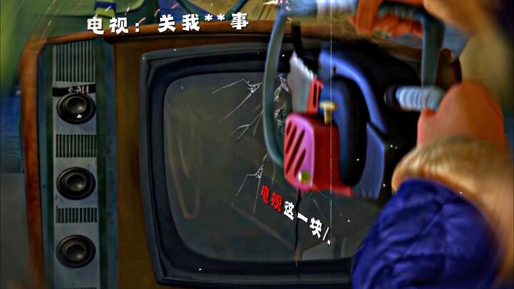 光头强：“可恶的电视，竟然还想骗我” #熊出没