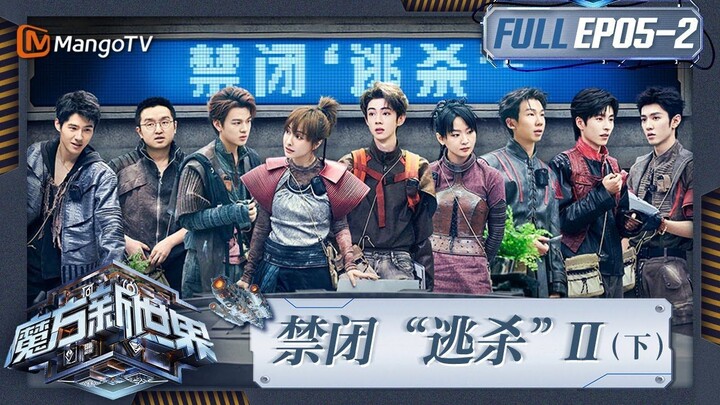 [VIETSUB FULL] TẬP 5.2 - Sinh tồn nơi giam cầm | Show "Rubik: Thế Giới Mới" 12.06.2024