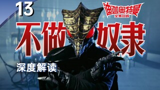 The shadow of childhood, the crows, fight against each other, and the victory team conducts a wonder
