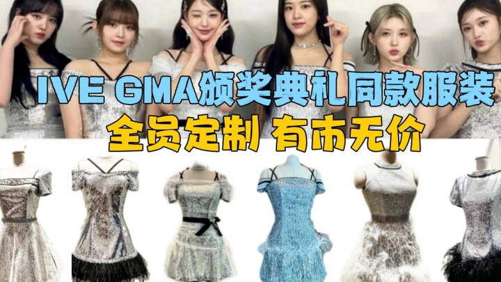 [IVE’s Year-End Custom Outfits] It’s all about custom looks this year-end!