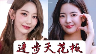 我愿称这两位为进步天花板