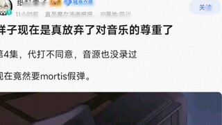 [MyGo] Xiangzi benar-benar telah kehilangan rasa hormatnya terhadap musik sekarang. Di episode 4, di