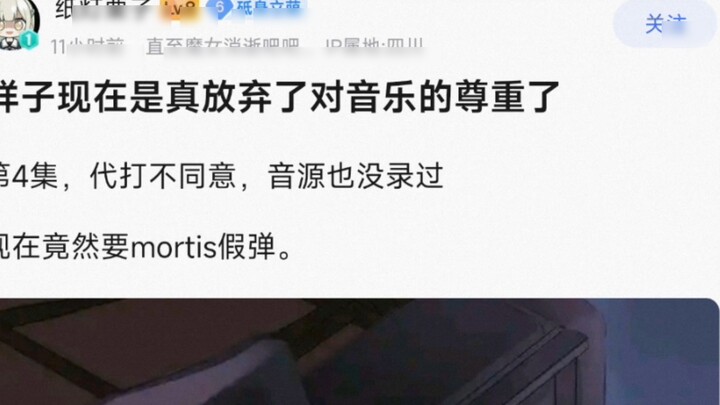 [MyGo] ตอนนี้ Xiangzi เลิกนับถือดนตรีไปแล้ว ในตอนที่ 4 เขาไม่เห็นด้วยกับตัวแทนและไม่เคยบันทึกที่มาขอ