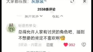 【死小敏感肌群体】盲抽许愿不要灰原哀后博主被挂厕羞辱