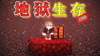 คุณสามารถเอาชนะมายคราฟจากเบื้องบนนรกได้หรือไม่?
