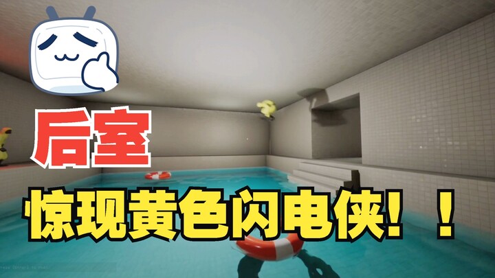 Shocking! Yellow Lightning Poop Appears in the Backrooms!!!