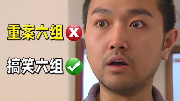 Is this "Task Force 6," or should we call it "Funny Task Force 6"? With a Douban rating of 8.7, "Tas