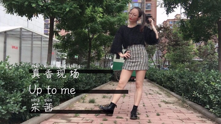 [Tống Thiến|Tùy tôi] Ngay cả sau khi cover một đoạn "khiêu vũ vuông", cô ấy vẫn bị tát vào mặt.