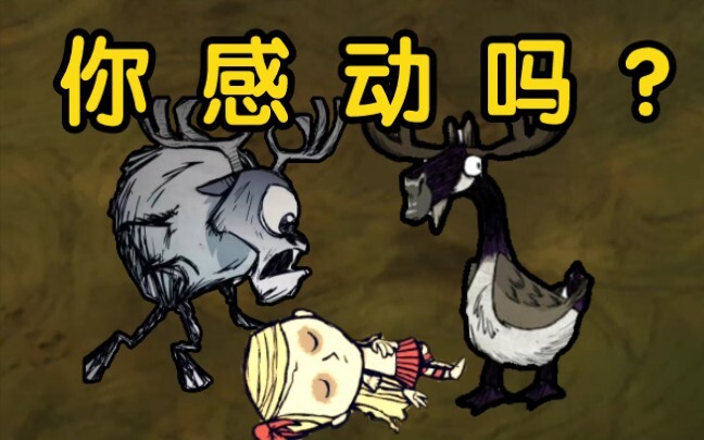 Don’t Starve Survival Diary #20: Love from Two Bosses!