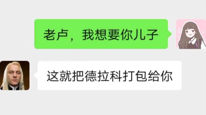 [What If Hogwarts Had WeChat] (The Gift-Giving Edition)