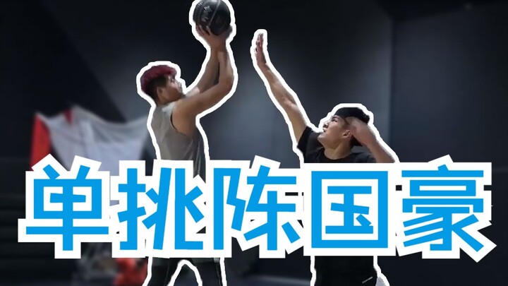 ดวลเดือดคุณภาพสูง! เป็ด VS เฉินกั๋วหาว นักบาสตัวท็อปจากมหาวิทยาลัยกวางตง!