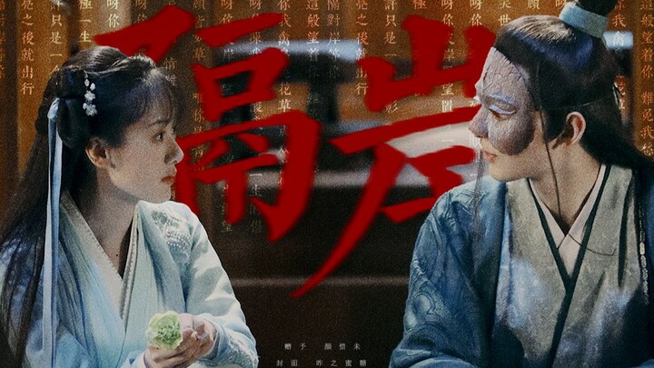 【Pasangan Pertama Kali Bertemu | Yu Sifeng x Chu Xuanji】 Di Seberang Sungai  | Kamu, kamu… membekuka