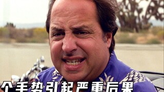 男人无意间举起手指，却引发严重的后果（亡命夺宝）