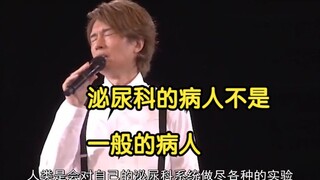 【黄子华cut6】全身这么多器官，你不会无端端地去搞它的