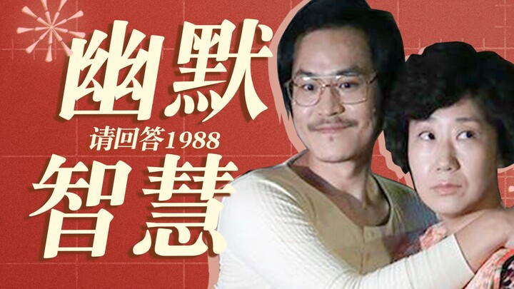 搞笑，是通透人的保护色