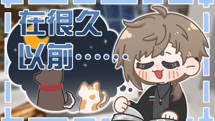 【Ye】Dahulu kala ada sebuah perpustakaan, dan di dalam perpustakaan itu Ye bercerita.