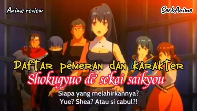 Daftar pemeran dan karakter film anime shokugyou de sekai saikyou