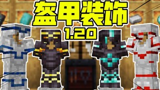 لا داعي للقلق بعد الآن بشأن تكرار الدروع!!!