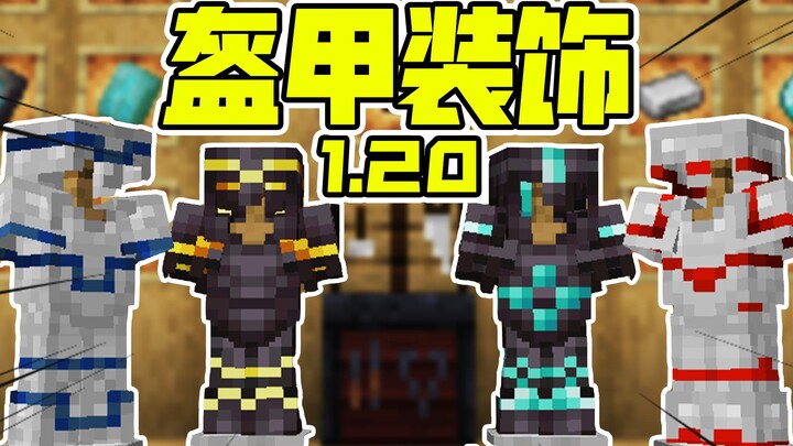 Không còn phải lo ngại áo giáp đơn điệu nữa!!!