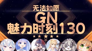 【GN魅力时刻130】绮良：美少女的都是甜的 那便便呢 也是甜的吗