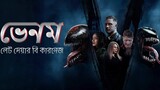 Venom (2024) Bengali Dubbed