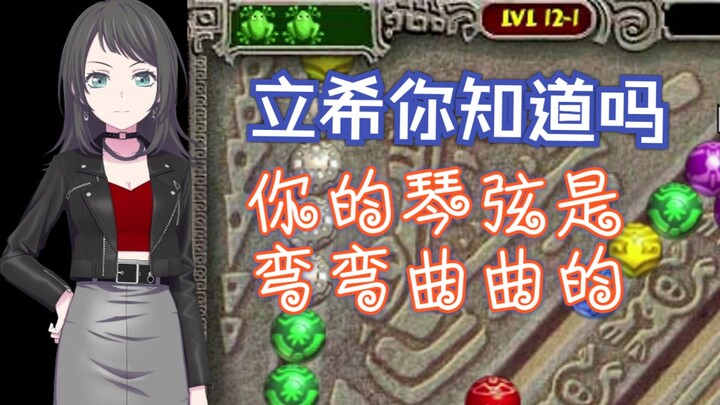 八幡海铃用椎名立希的高维奏音