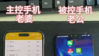 怎么远程监控别人的手机-微信：6435148-只有手机号码想知道对方位置软件